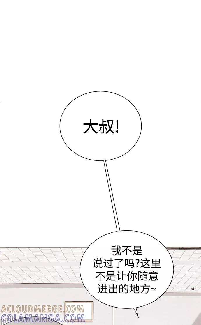 《二重身》第33话 第10页