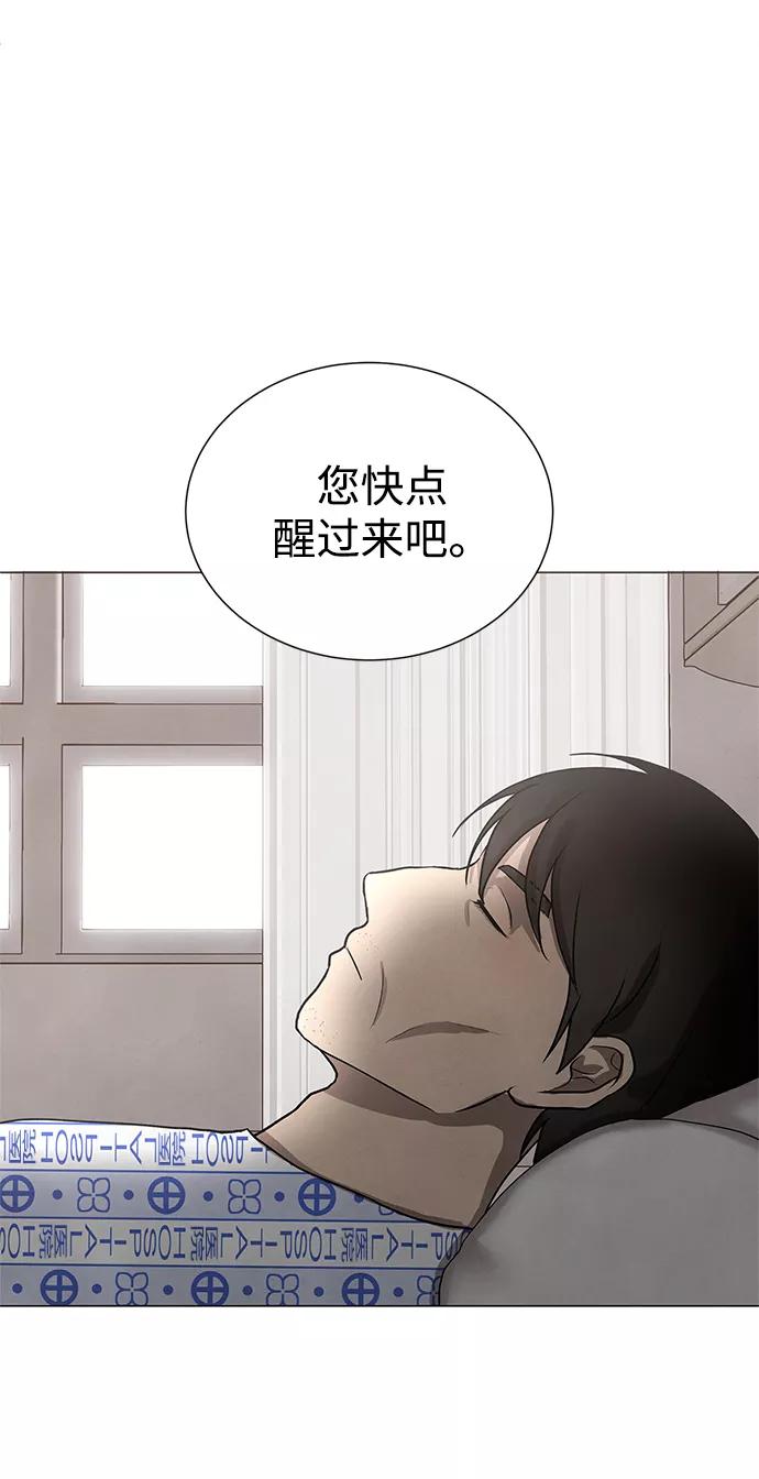《二重身》第33话 第8页