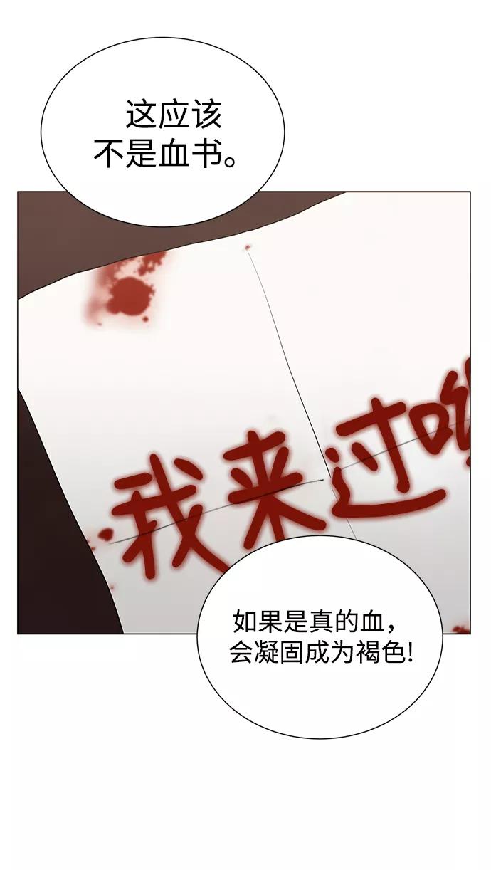 《二重身》第33话 第41页