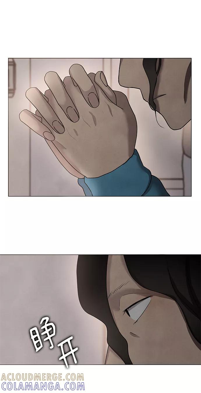 《二重身》第33话 第4页