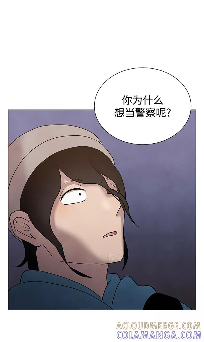 《二重身》第33话 第46页