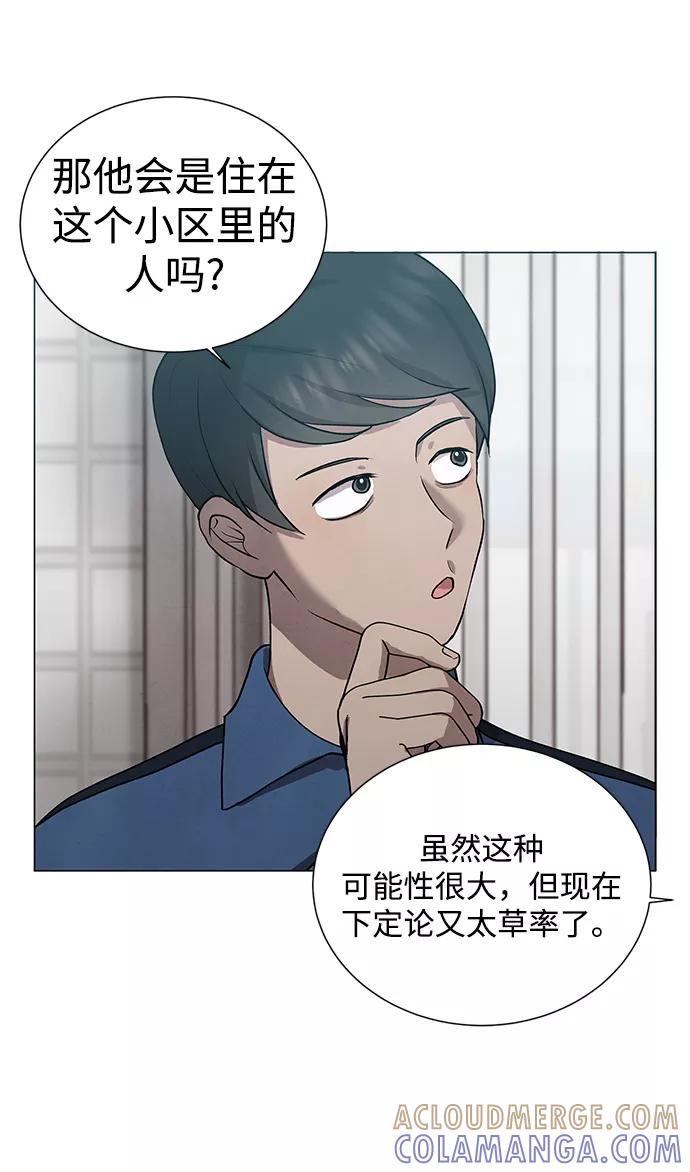 《二重身》第33话 第22页
