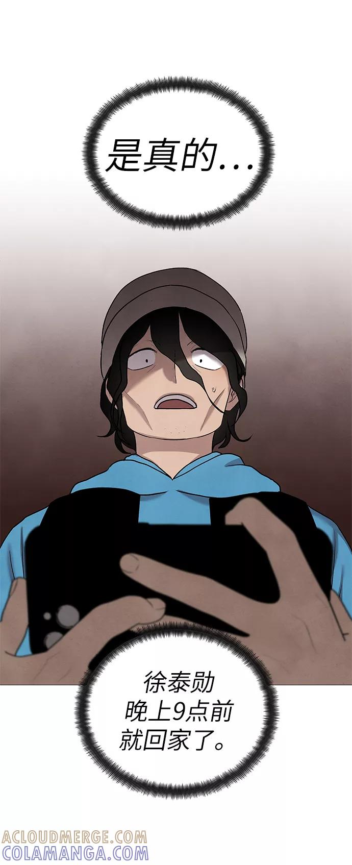 《二重身》第33话 第31页