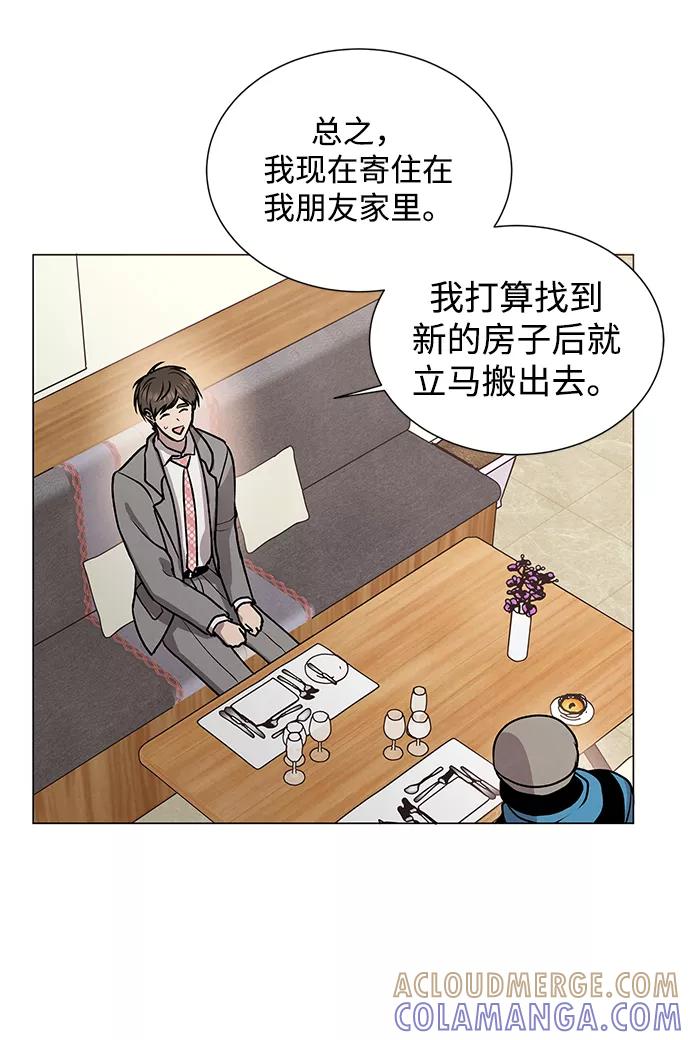 《二重身》第33话 第43页