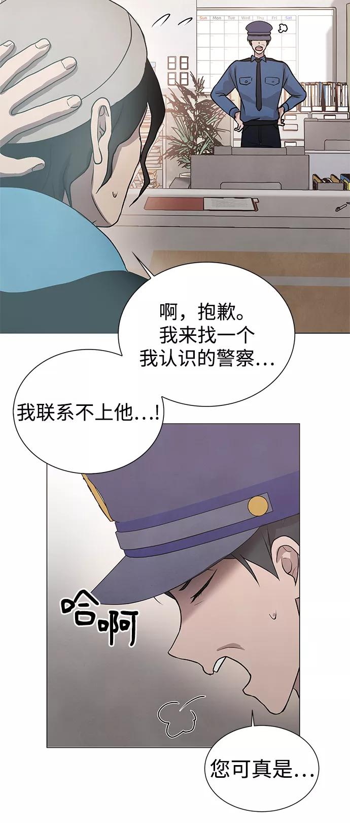 《二重身》第33话 第11页