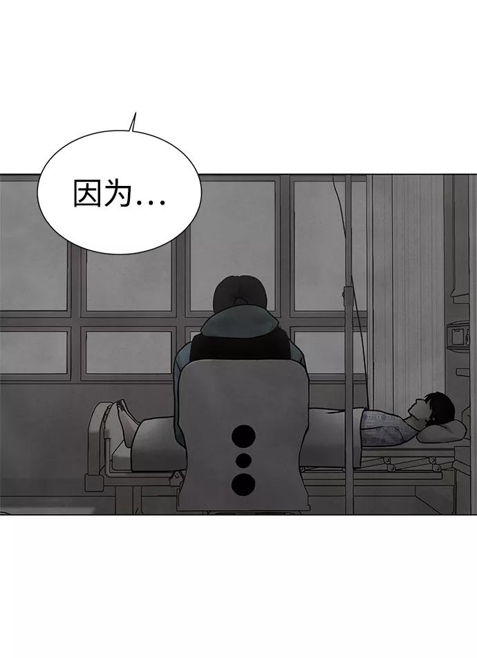 《二重身》第33话 第47页