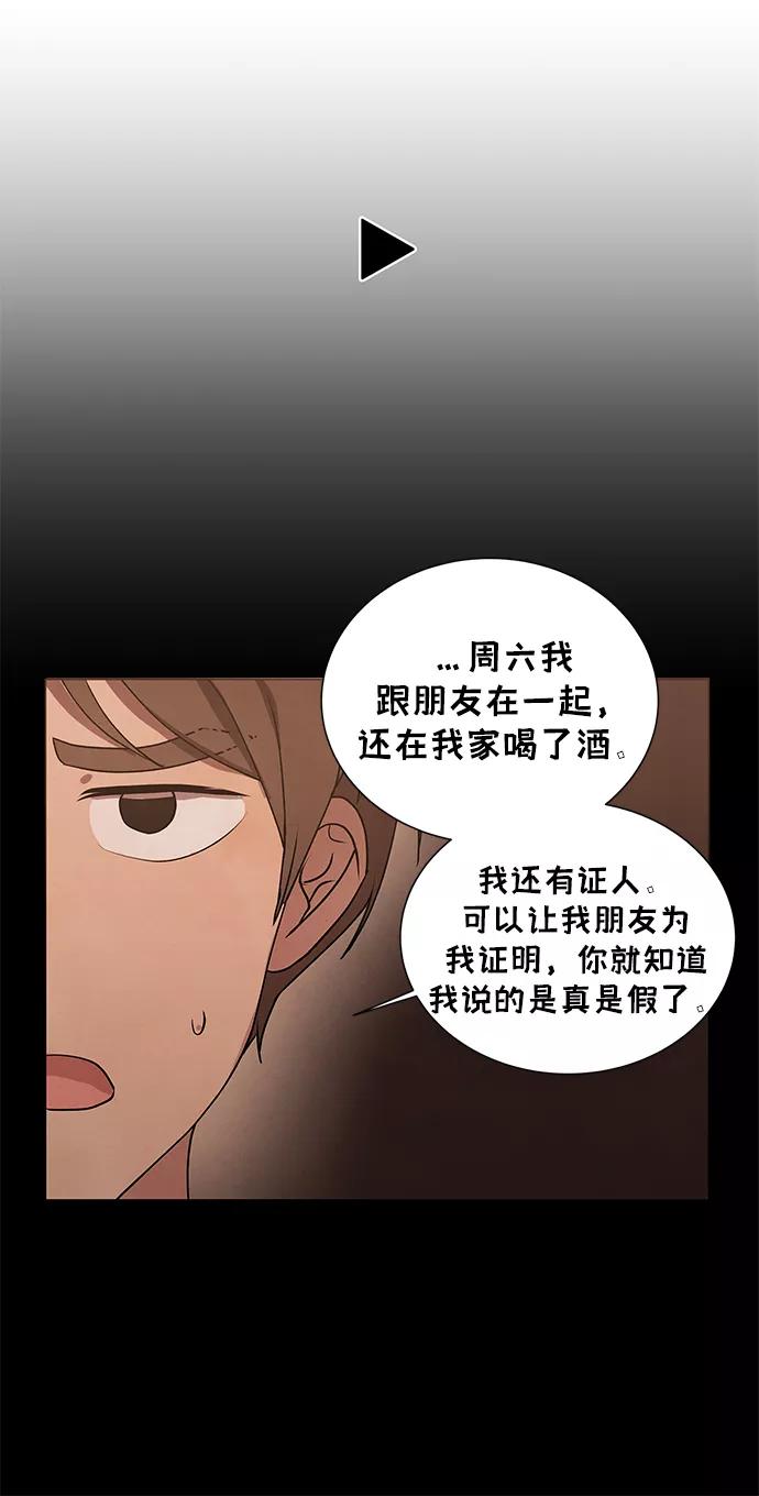 《二重身》第33话 第26页