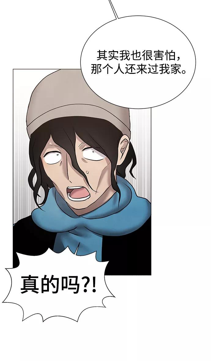 《二重身》第33话 第35页