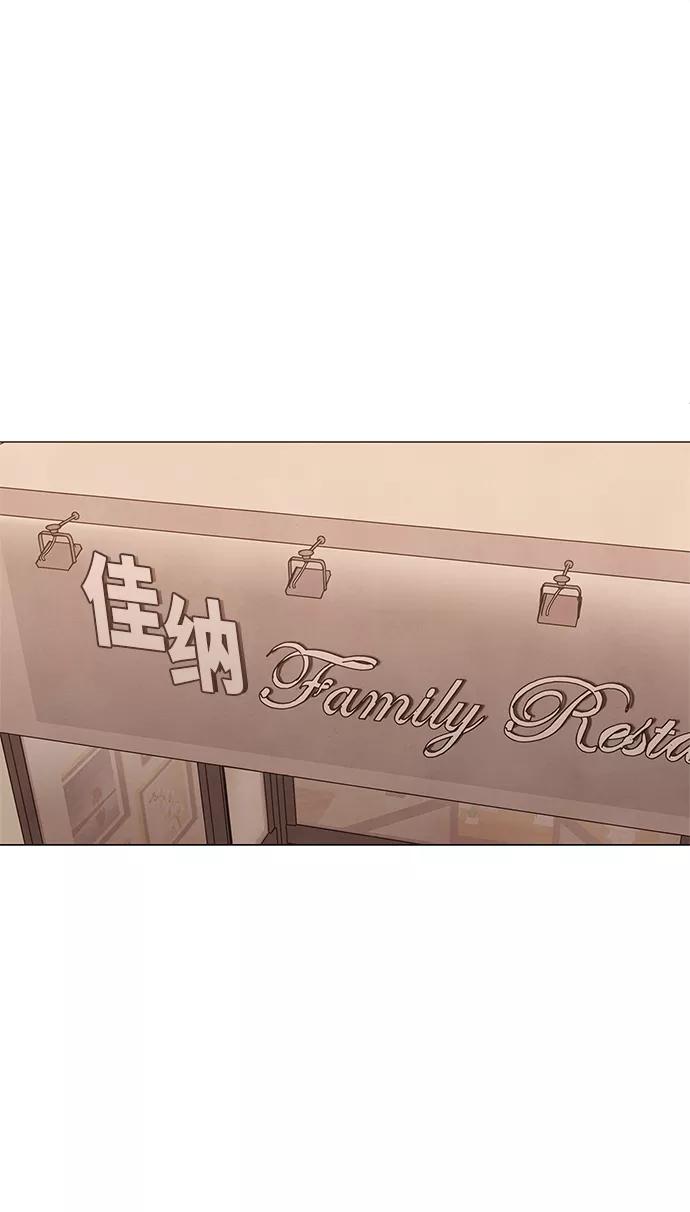 《二重身》第33话 第33页