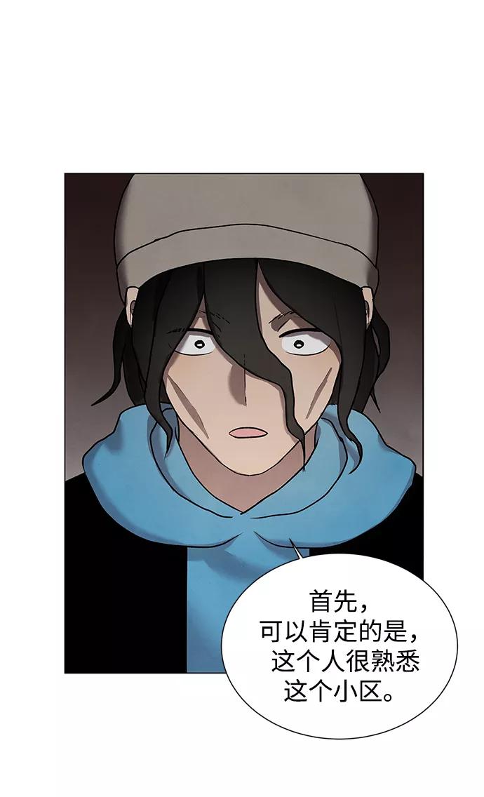 《二重身》第33话 第21页