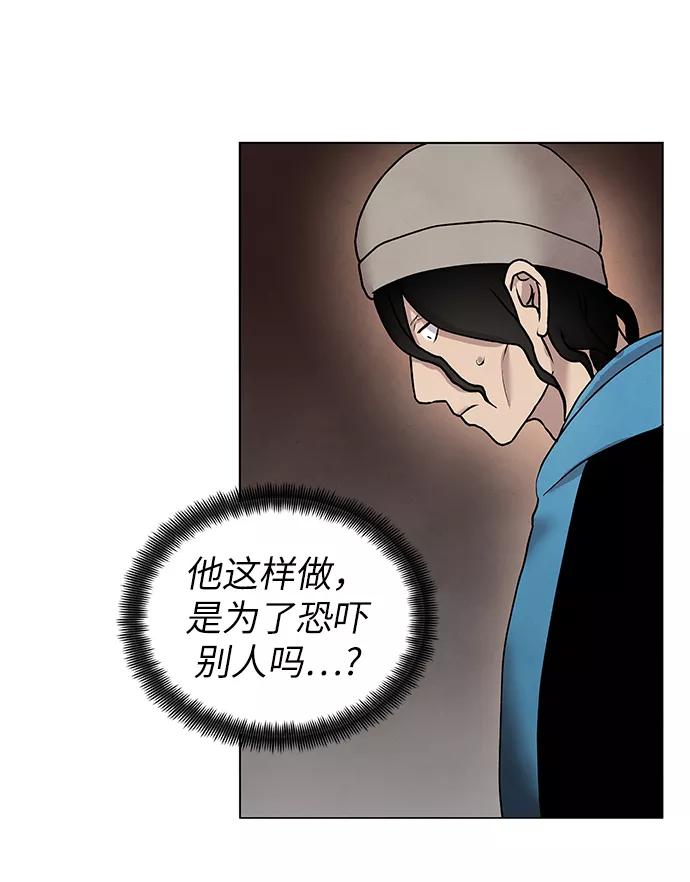 《二重身》第33话 第42页