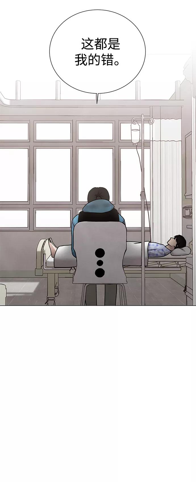 《二重身》第33话 第9页