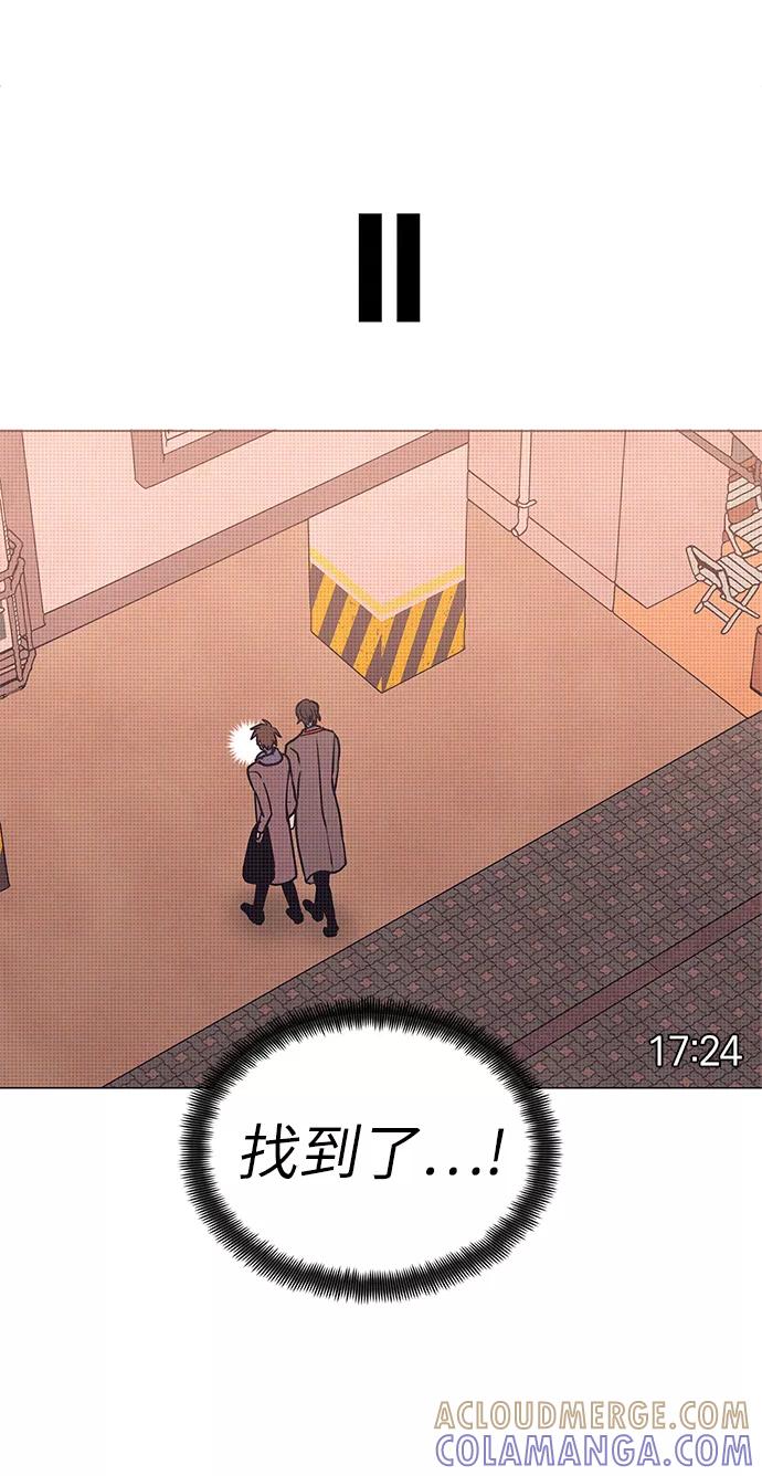 《二重身》第33话 第25页
