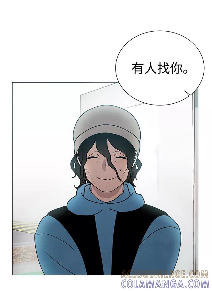 《二重身》第33话 第13页