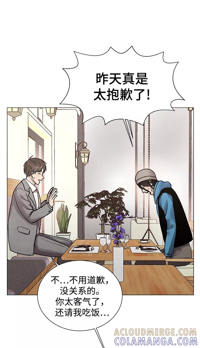 《二重身》第33话 第34页