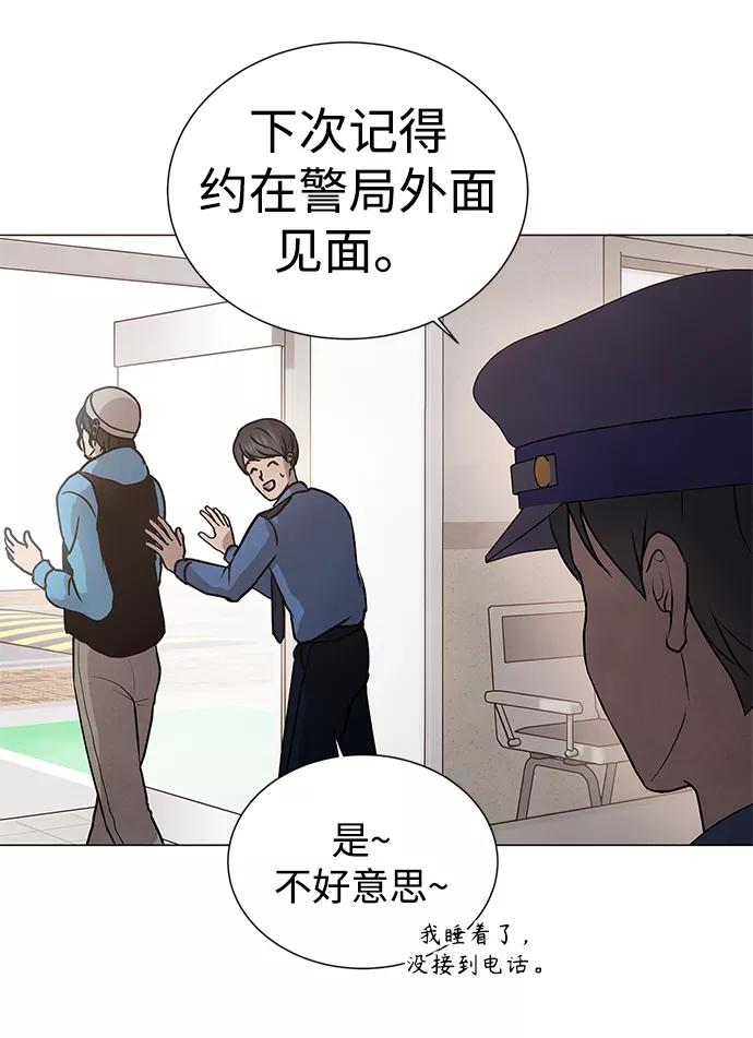 《二重身》第33话 第14页