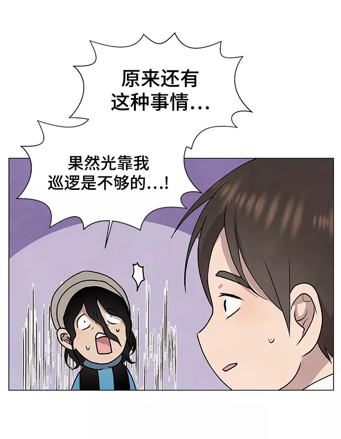 《二重身》第33话 第44页