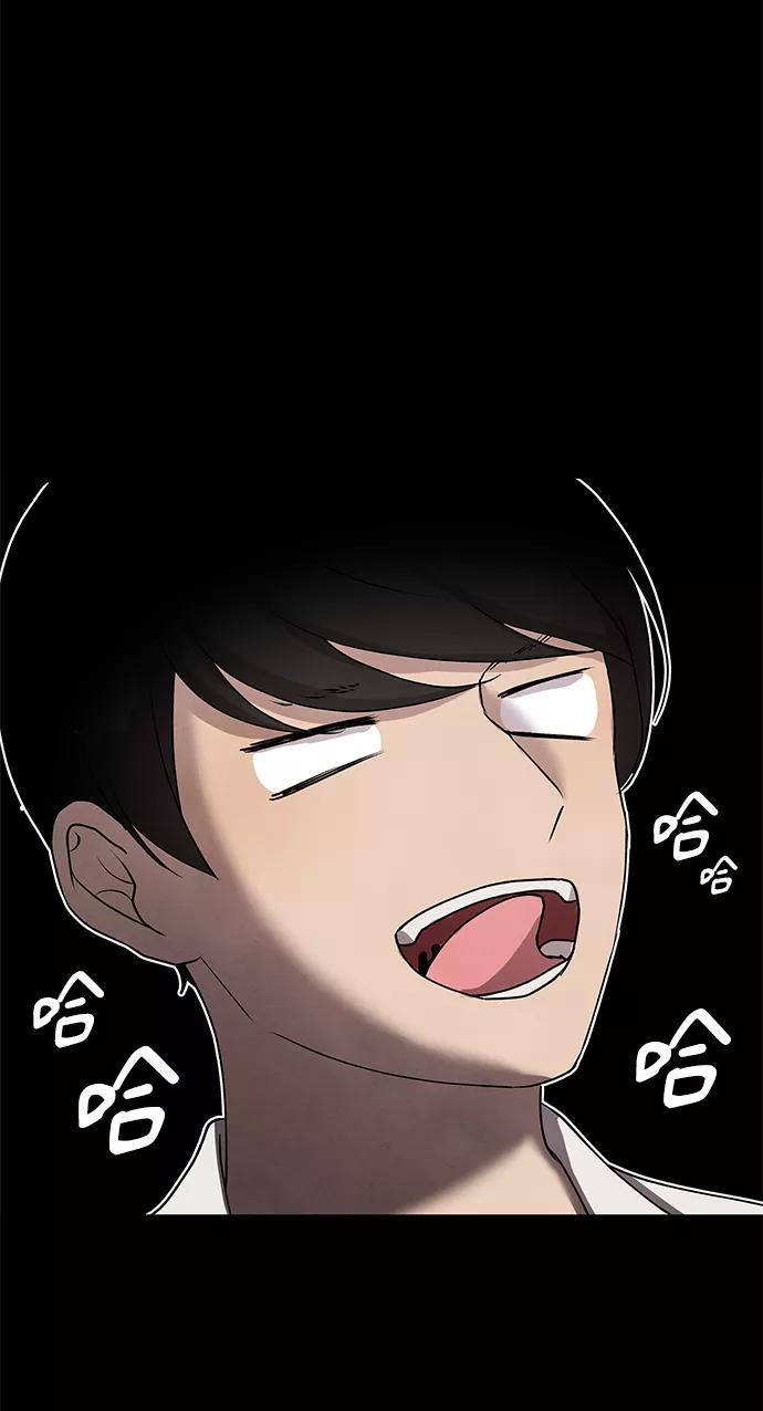 《二重身》第33话 第56页