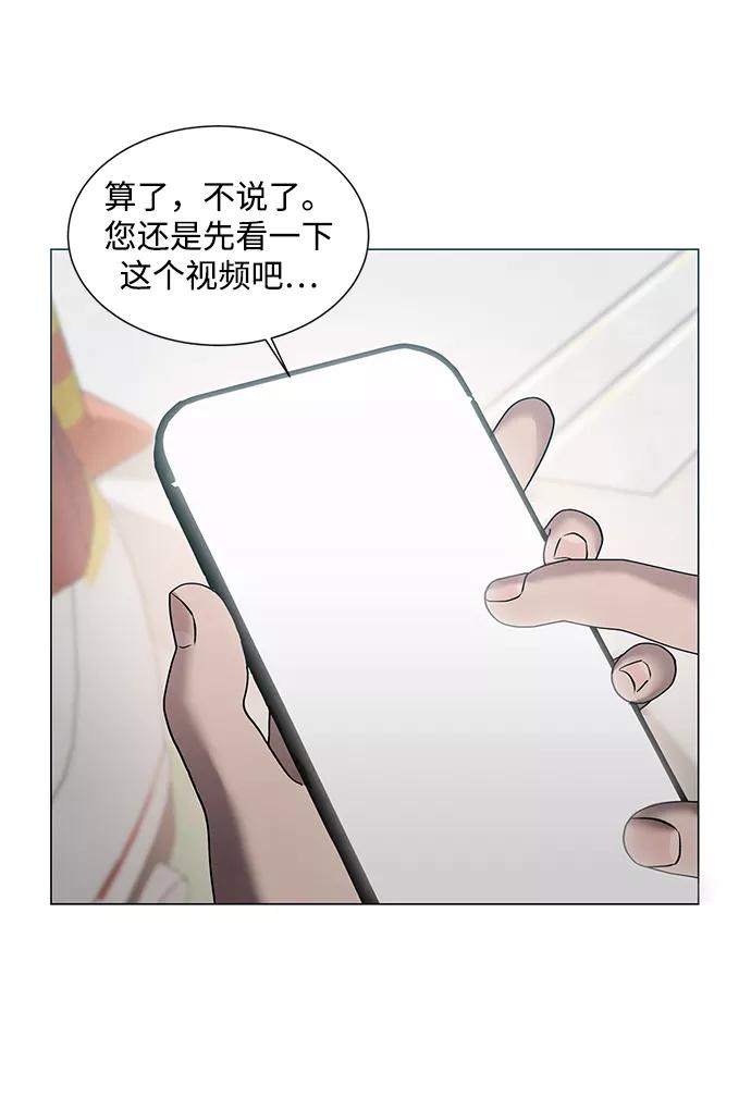 《二重身》第33话 第17页