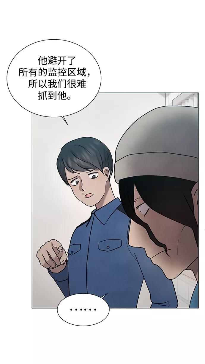 《二重身》第33话 第20页