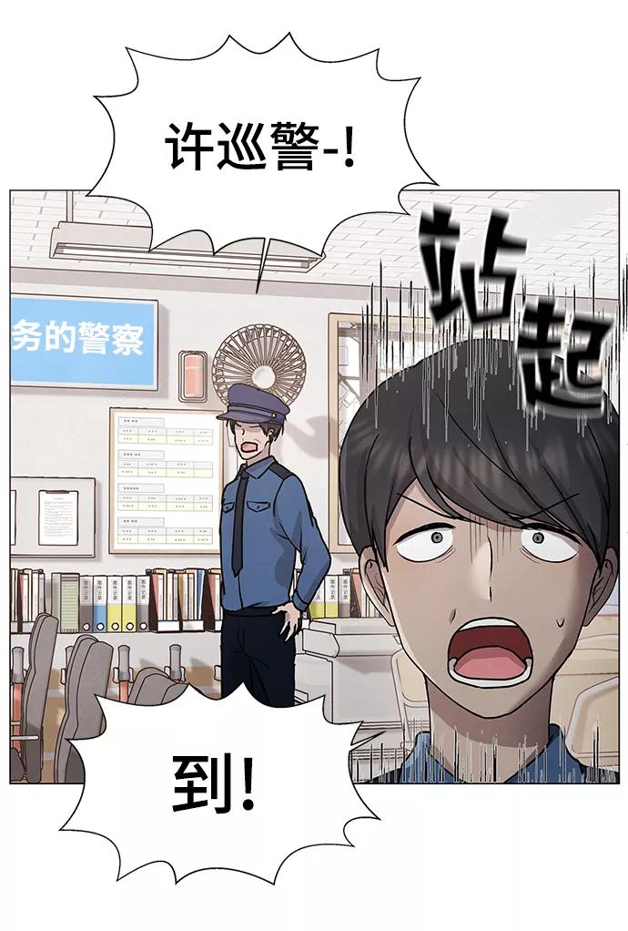 《二重身》第33话 第12页