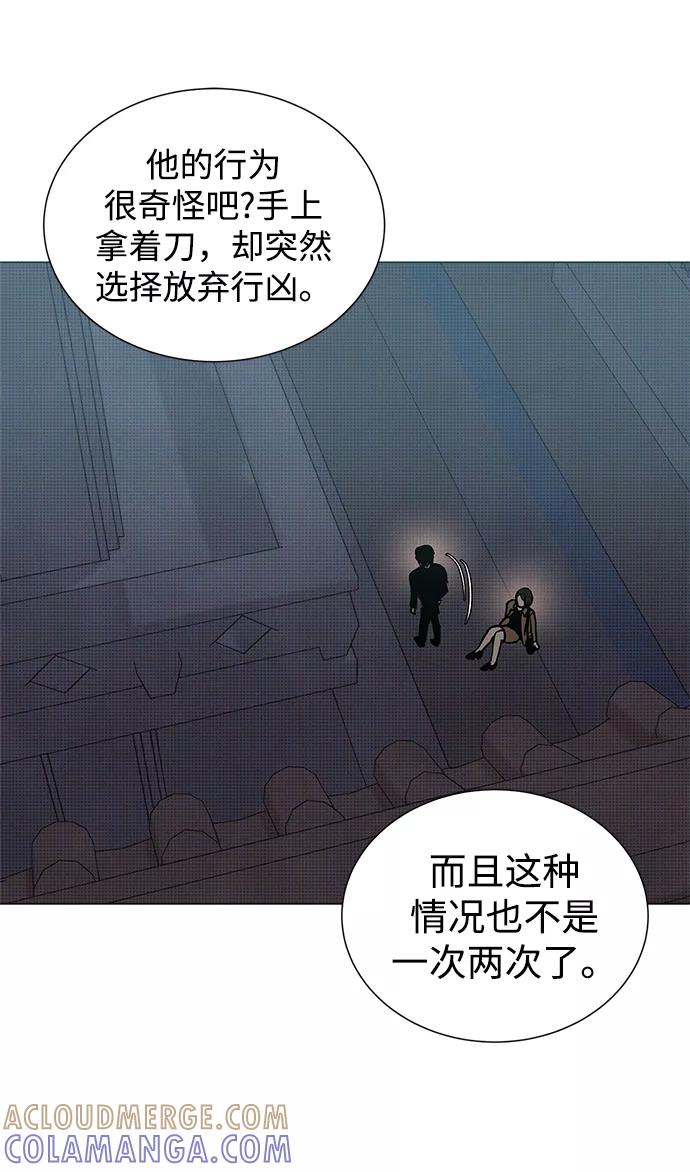 《二重身》第33话 第19页