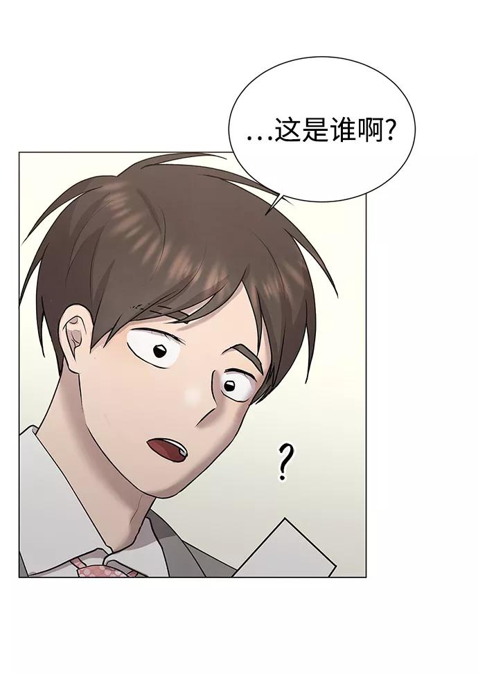《二重身》第33话 第50页