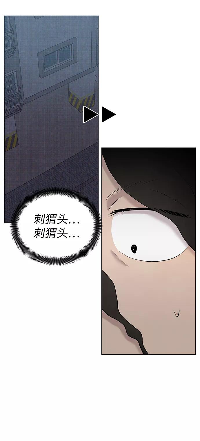 《二重身》第33话 第24页