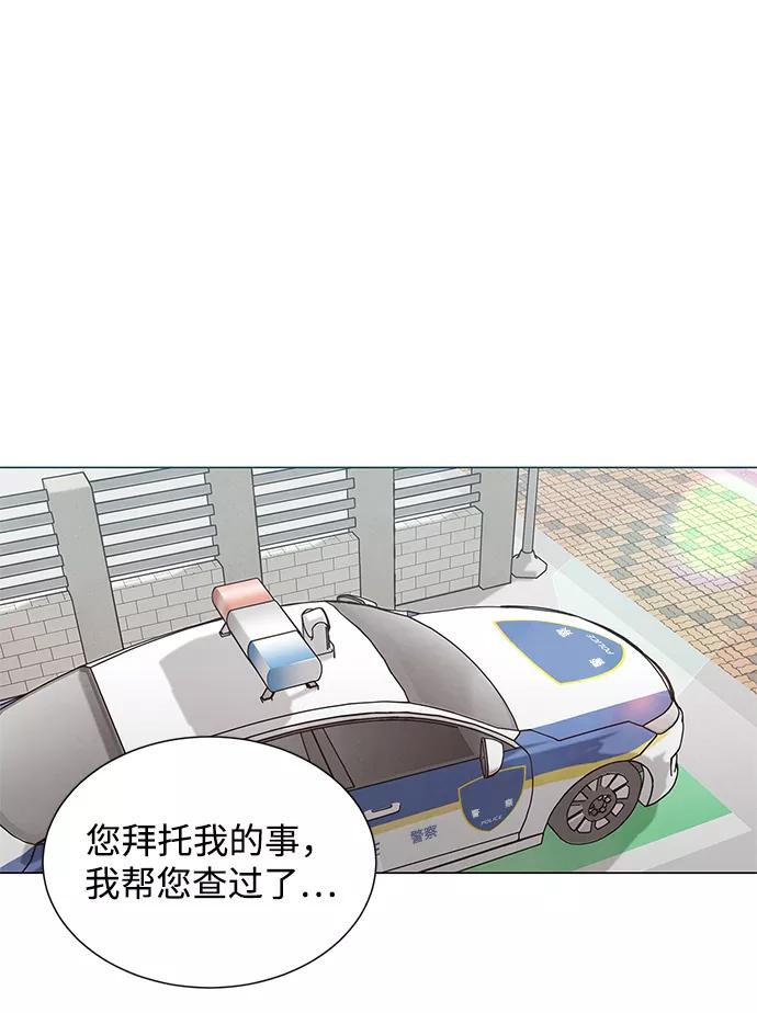 《二重身》第33话 第15页