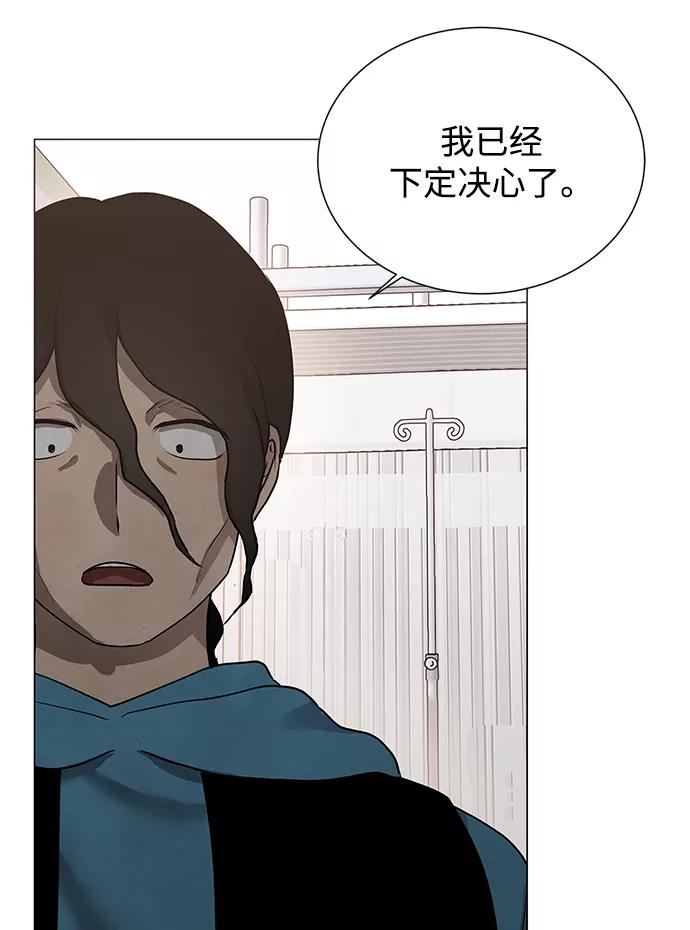 《二重身》第33话 第6页