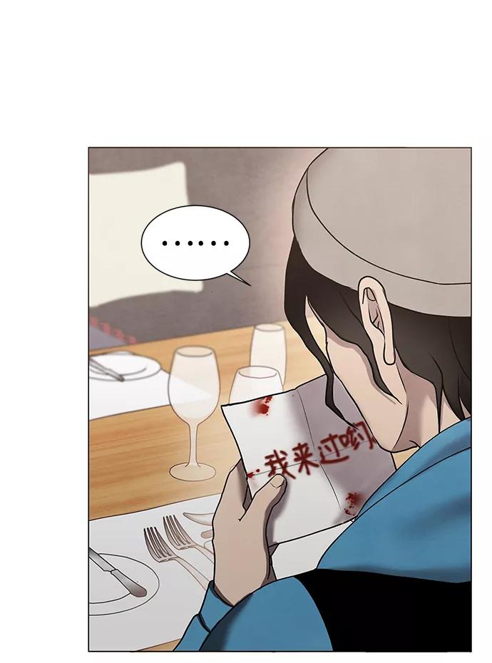 《二重身》第33话 第38页