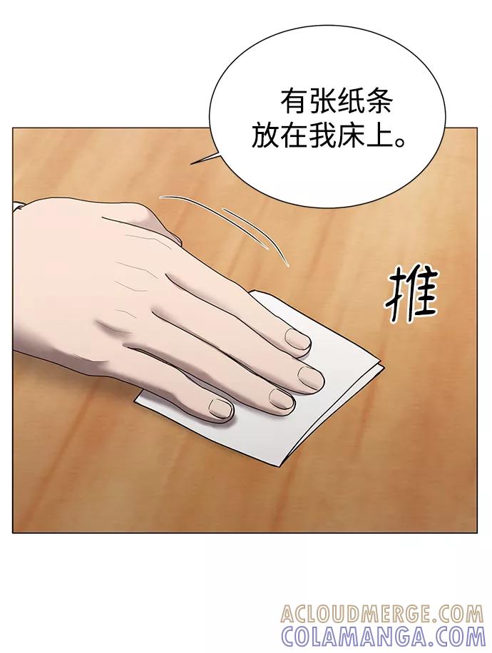 《二重身》第33话 第37页