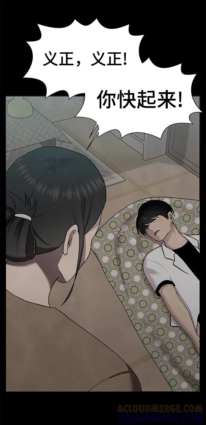 《二重身》第34话 第25页