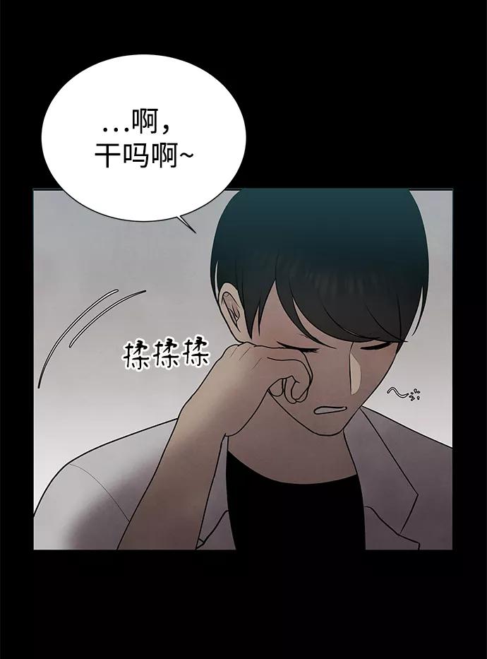 《二重身》第34话 第26页