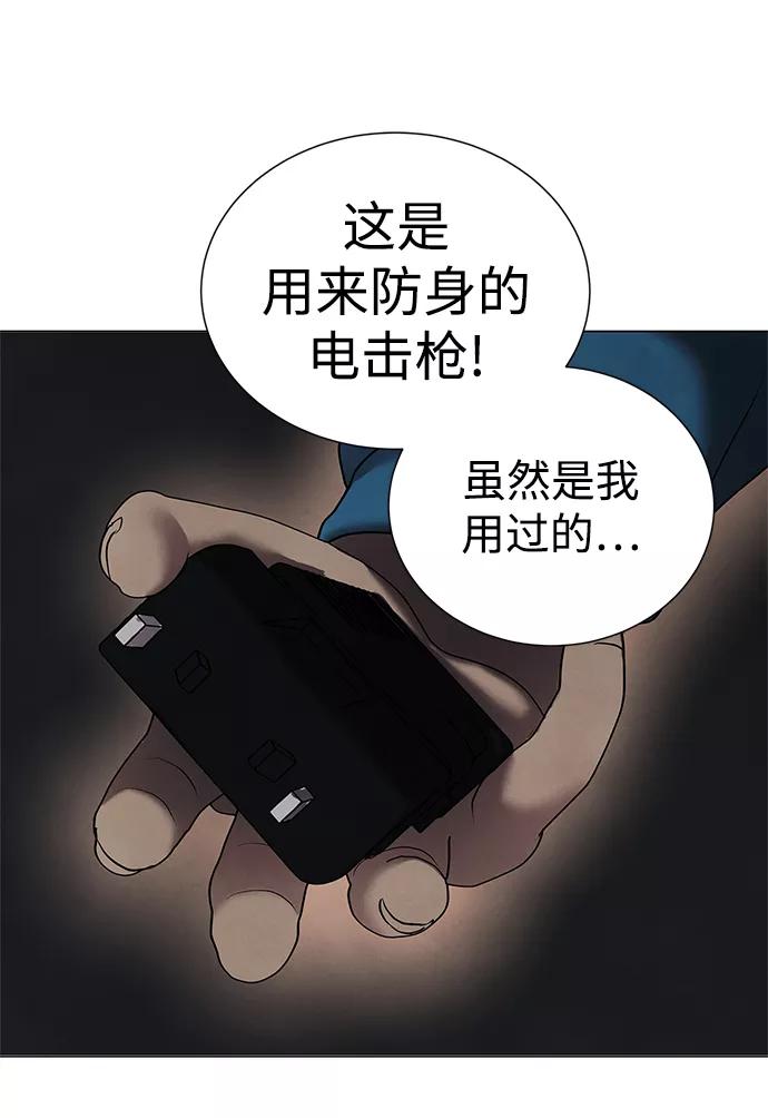 《二重身》第34话 第51页
