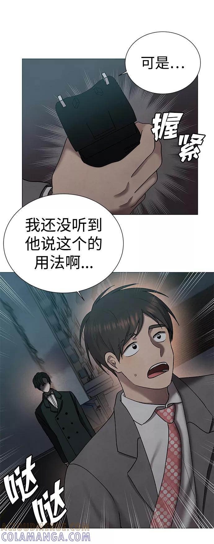 《二重身》第34话 第58页