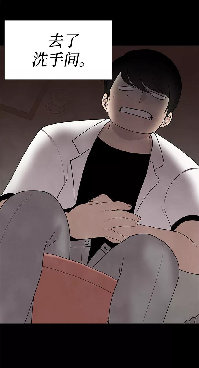 《二重身》第34话 第21页