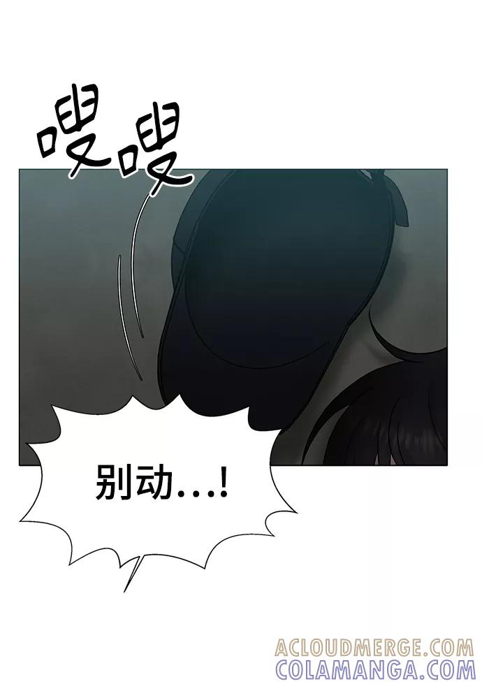 《二重身》第34话 第64页