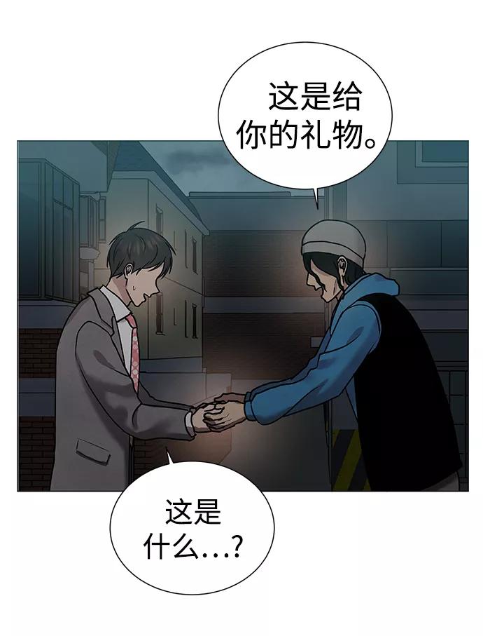 《二重身》第34话 第50页