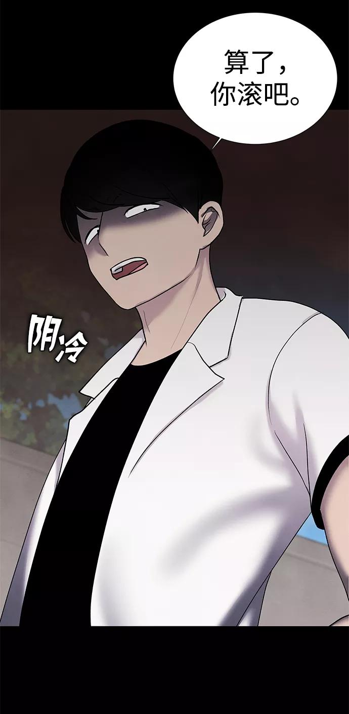 《二重身》第34话 第12页