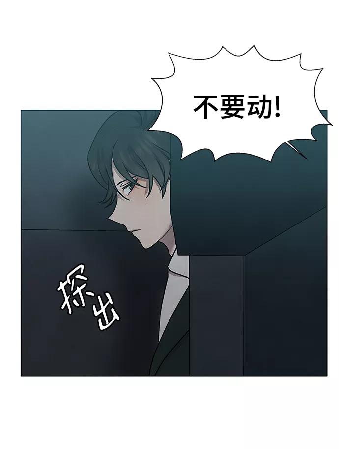 《二重身》第34话 第63页