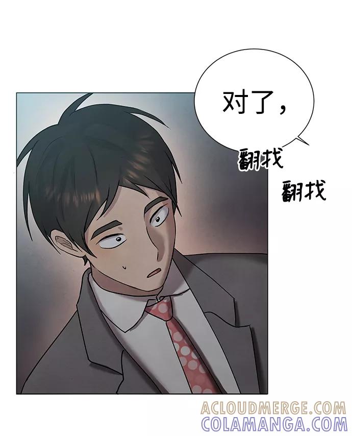 《二重身》第34话 第49页