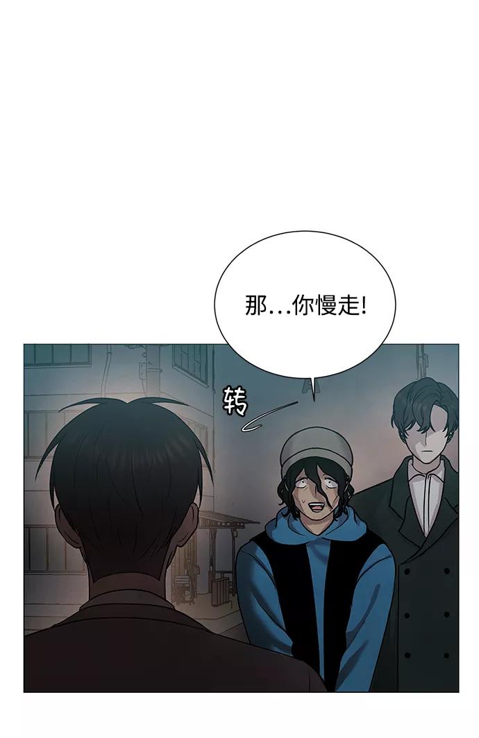 《二重身》第34话 第48页