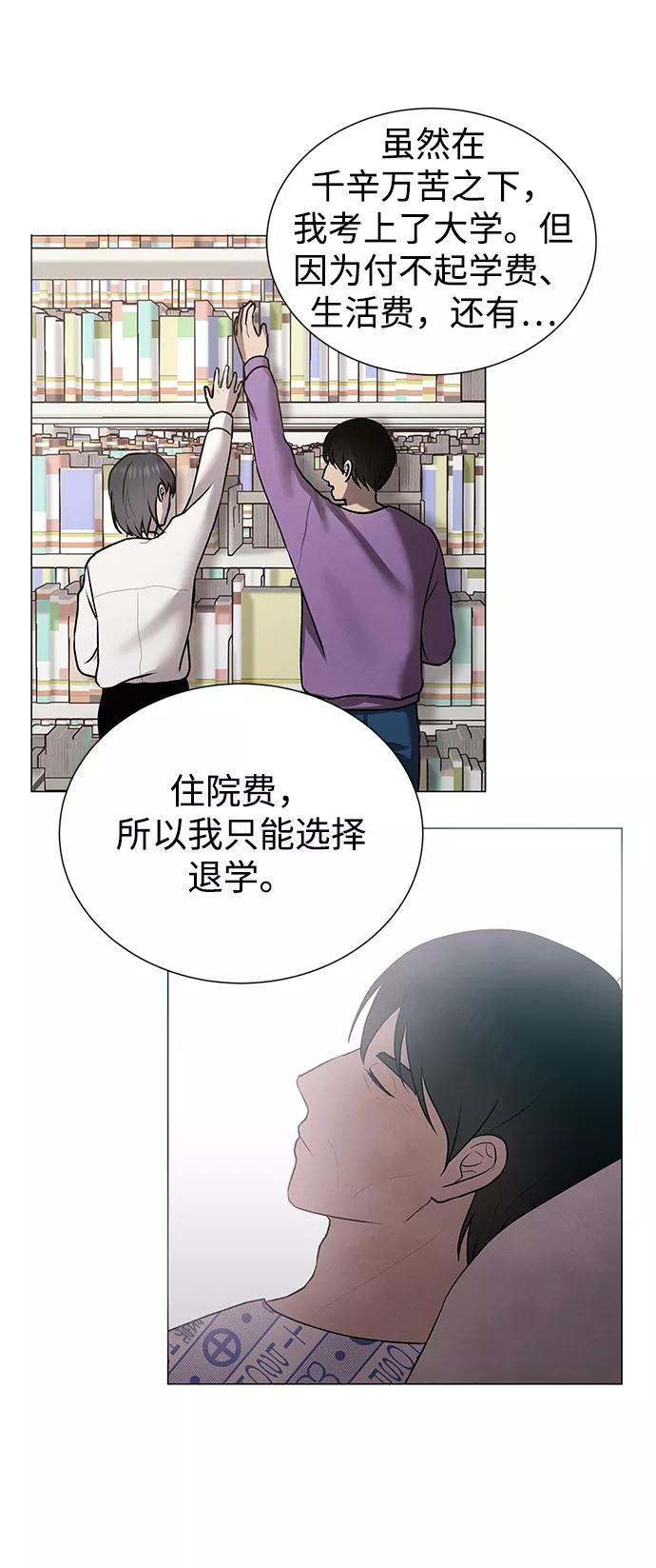 《二重身》第34话 第36页