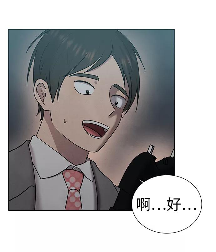 《二重身》第34话 第53页