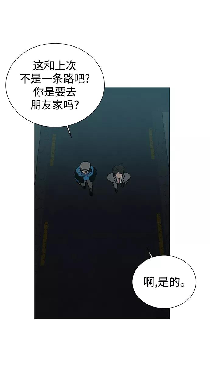 《二重身》第34话 第41页