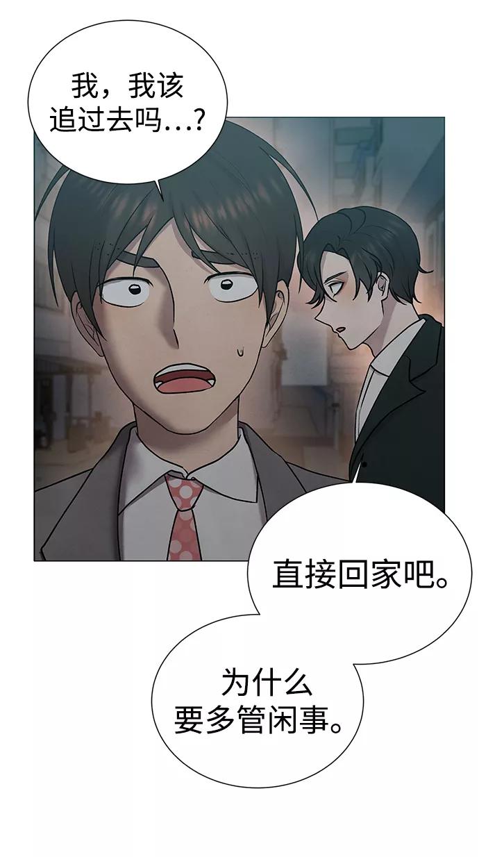 《二重身》第34话 第57页