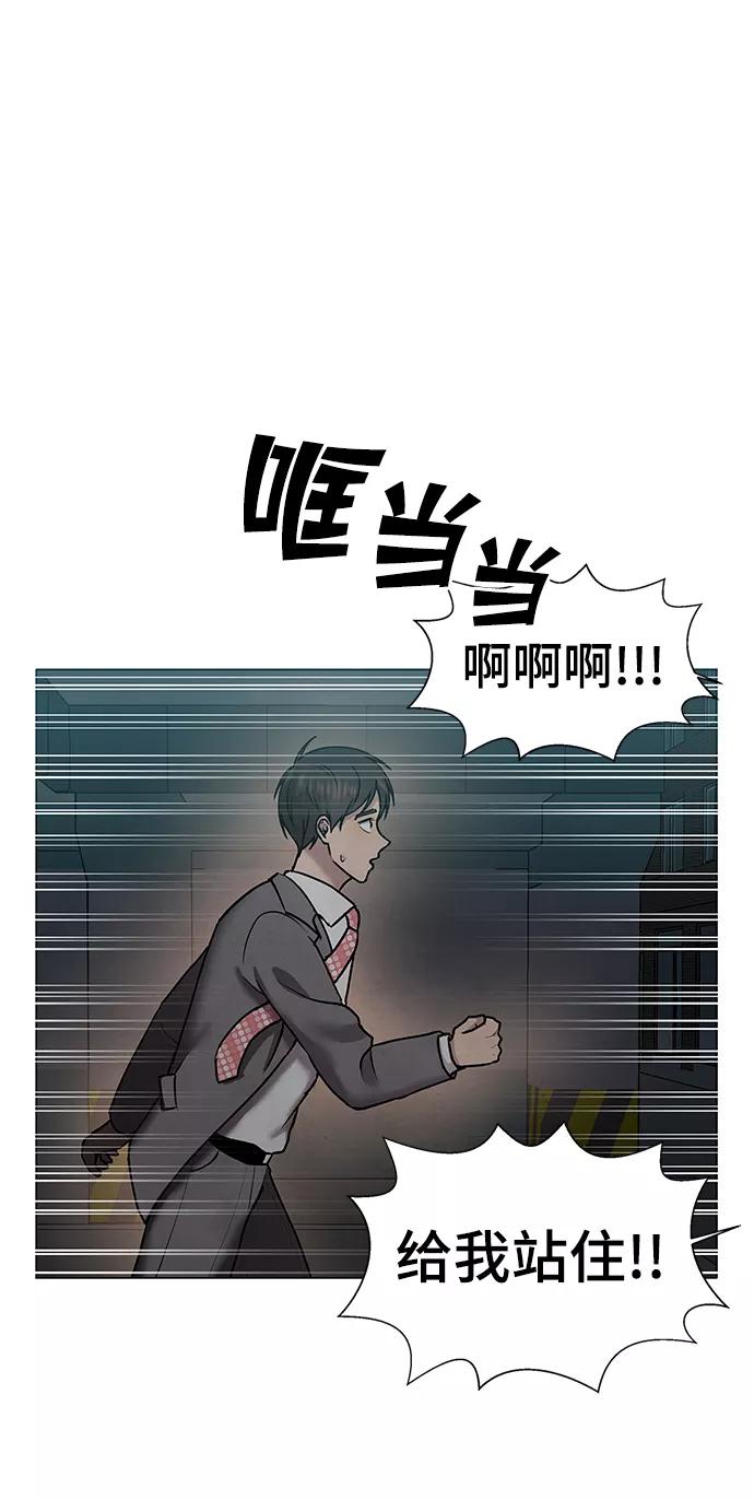 《二重身》第34话 第59页