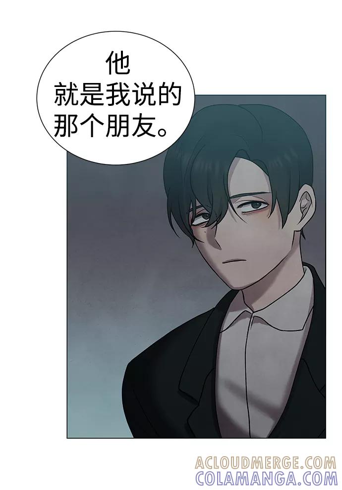 《二重身》第34话 第43页