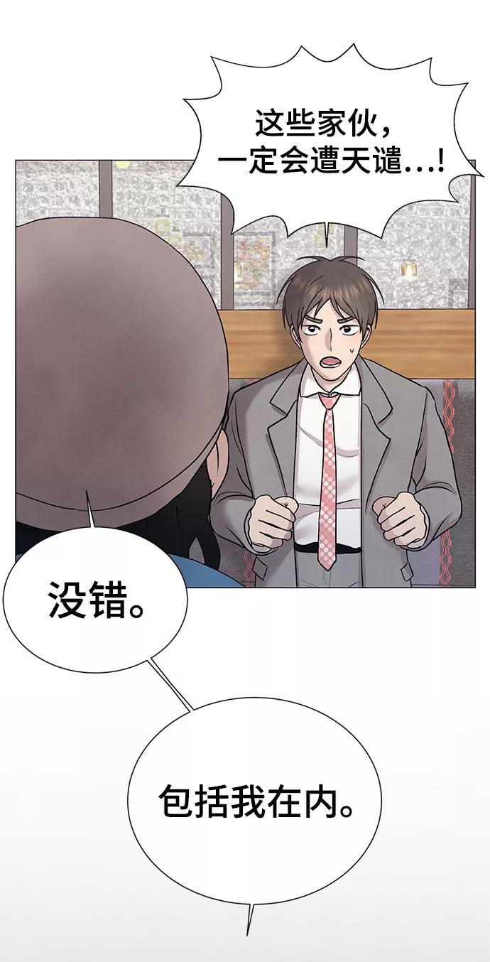 《二重身》第34话 第32页